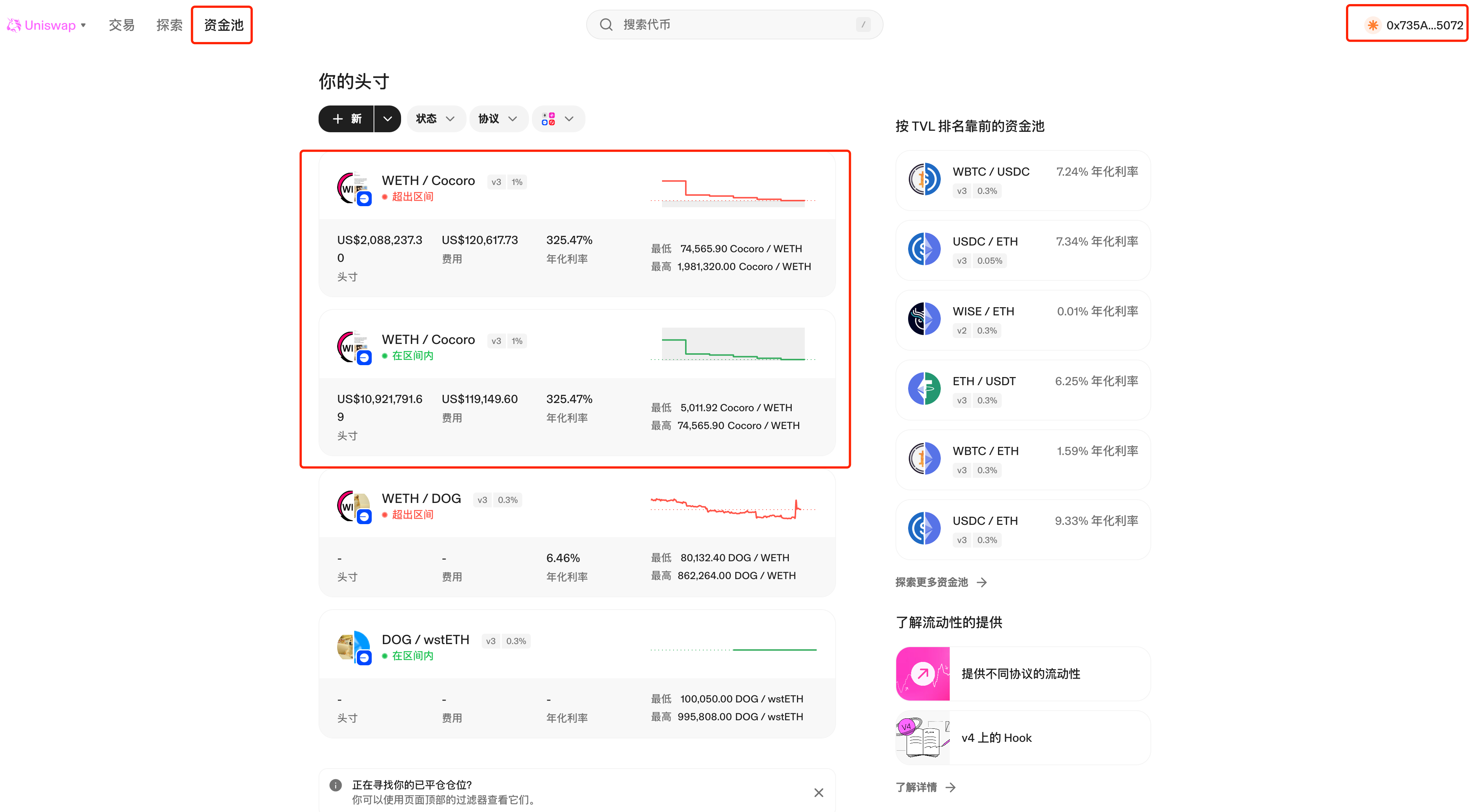 实例详解:以cocoro为例讲解evm系链上分析