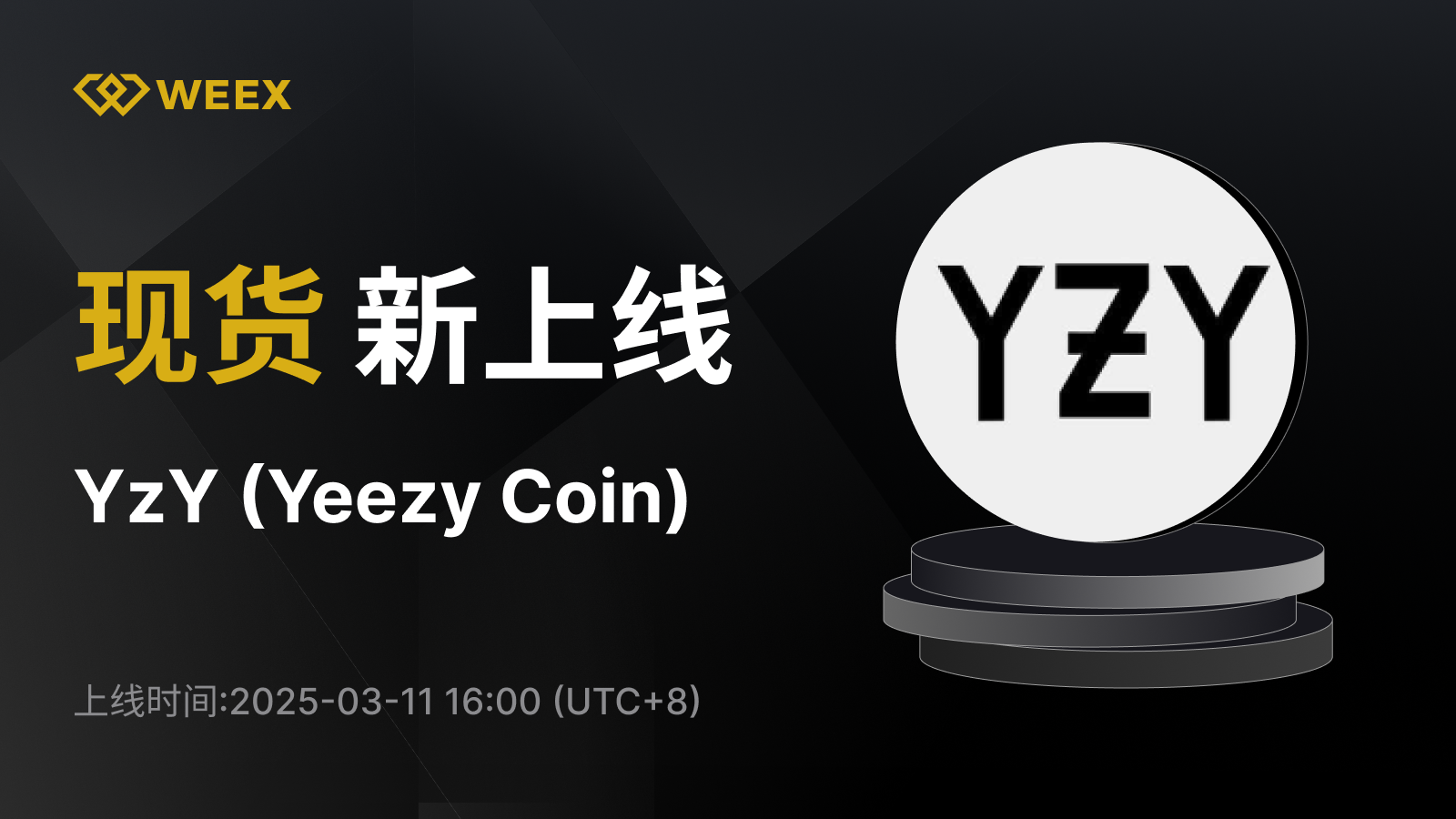 WEEX_CN_1600 × 1146.png