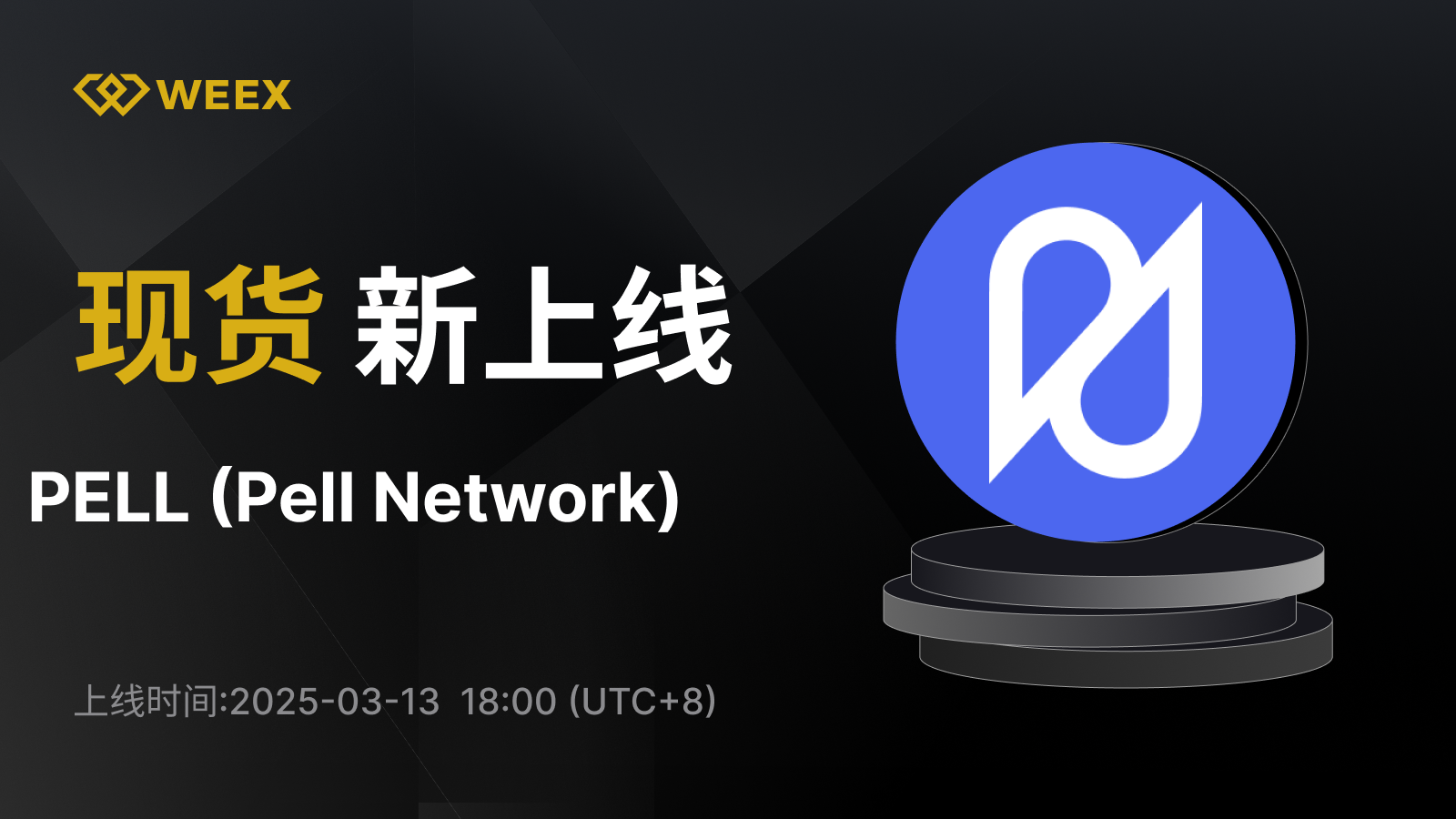 WEEX_CN_1600 × 1152.png