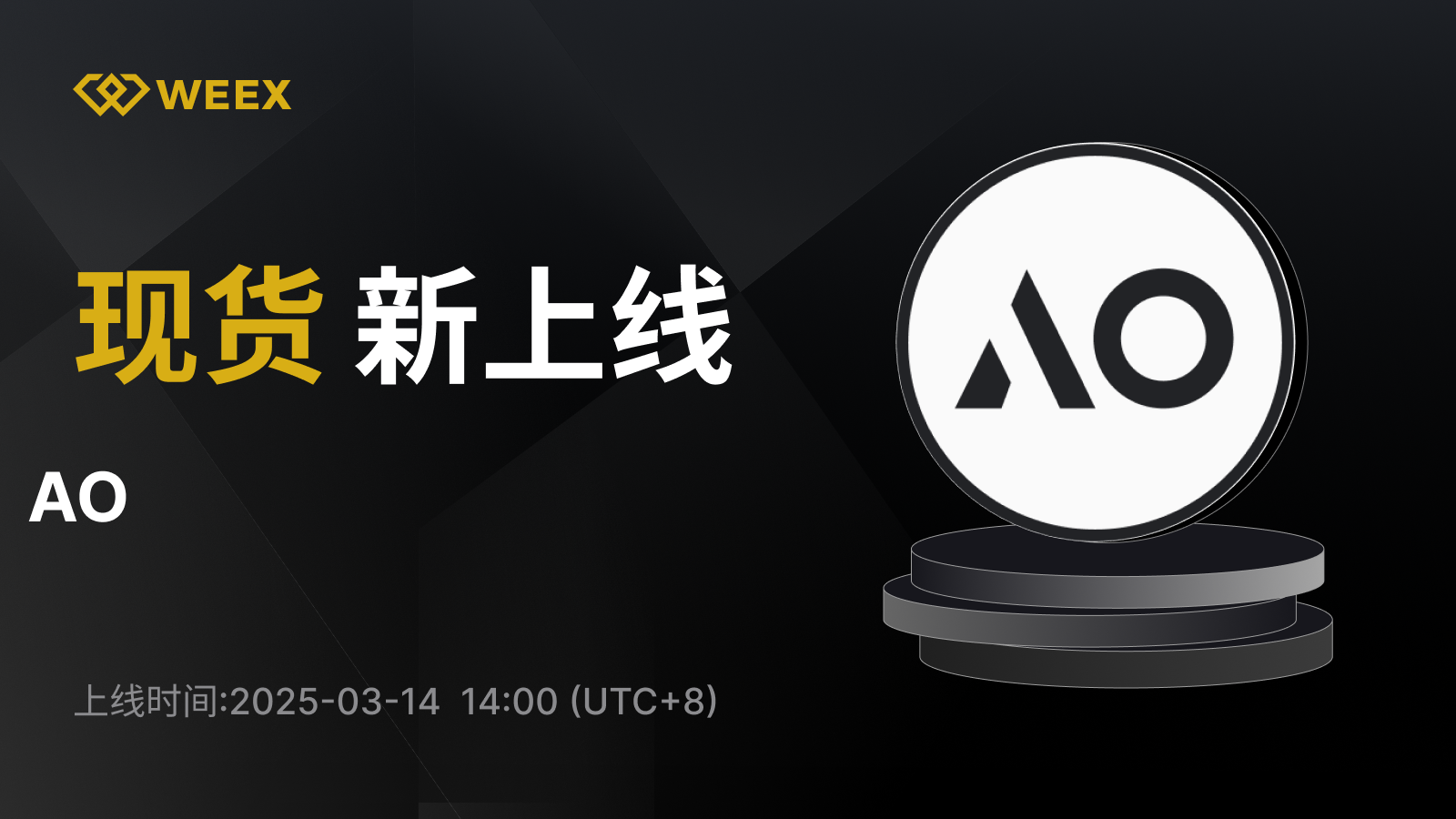 WEEX_CN_1600 × 1159.png