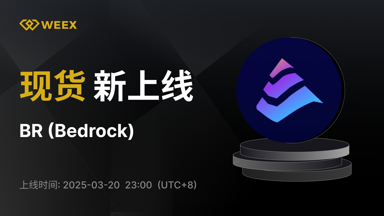 WEEX_CN_1600 × 1200.png