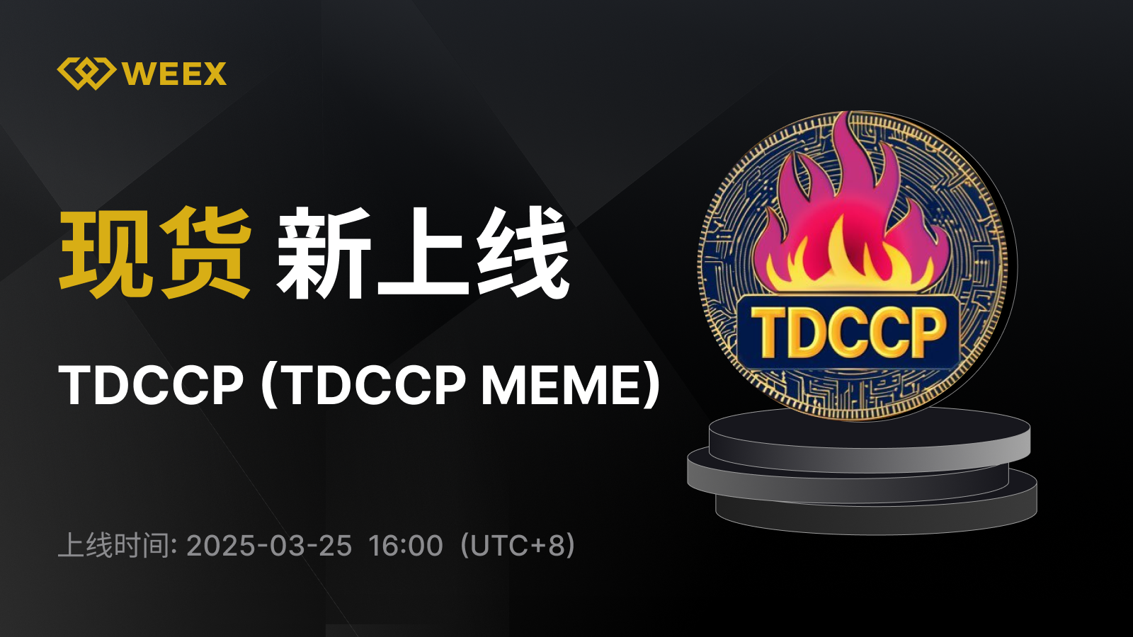 WEEX_CN_1600 × 1207.png