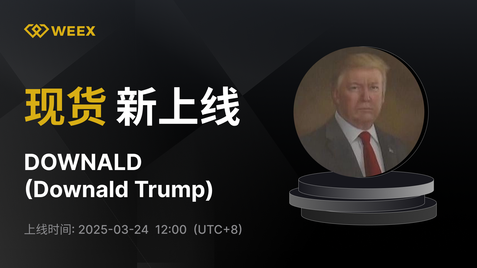 WEEX_CN_1600 × 1214.png