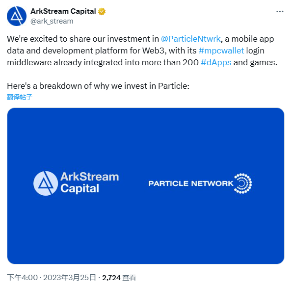 ArkStream Capital：Particle背后的4次战略升级