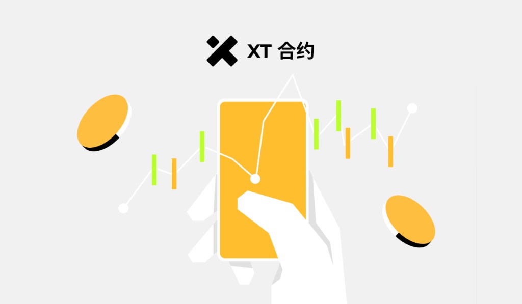 合约交易不迷路，XT.COM带您稳步前行