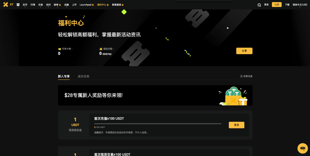 合约交易不迷路，XT.COM带您稳步前行