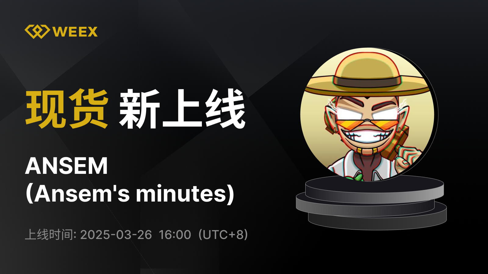 WEEX_CN_1600 × 1221.png