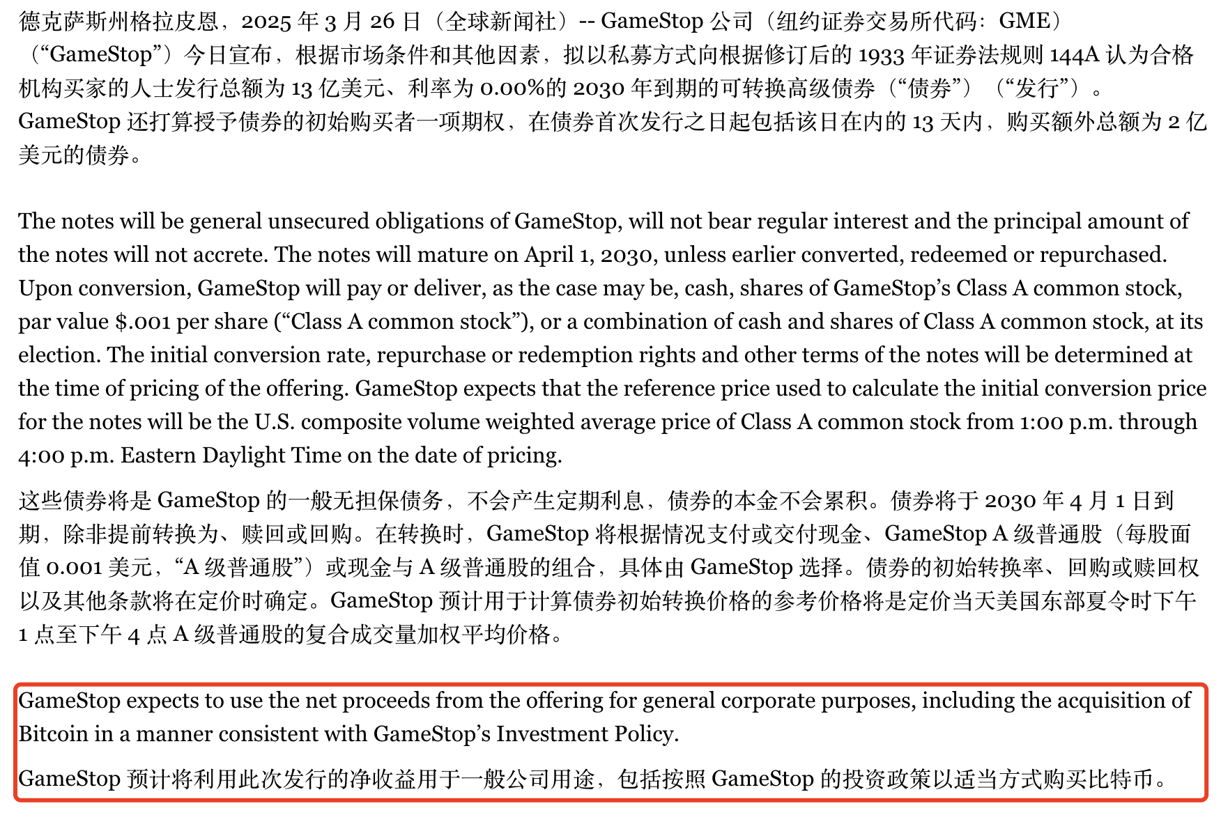 妖股Gamestop加入BTC储备阵营，游戏领域的Strategy来了？