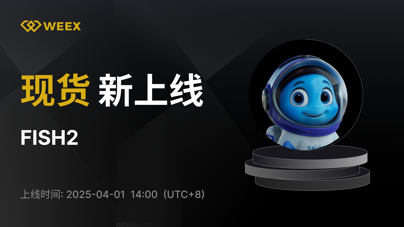 WEEX_CN_1600 × 1240.png