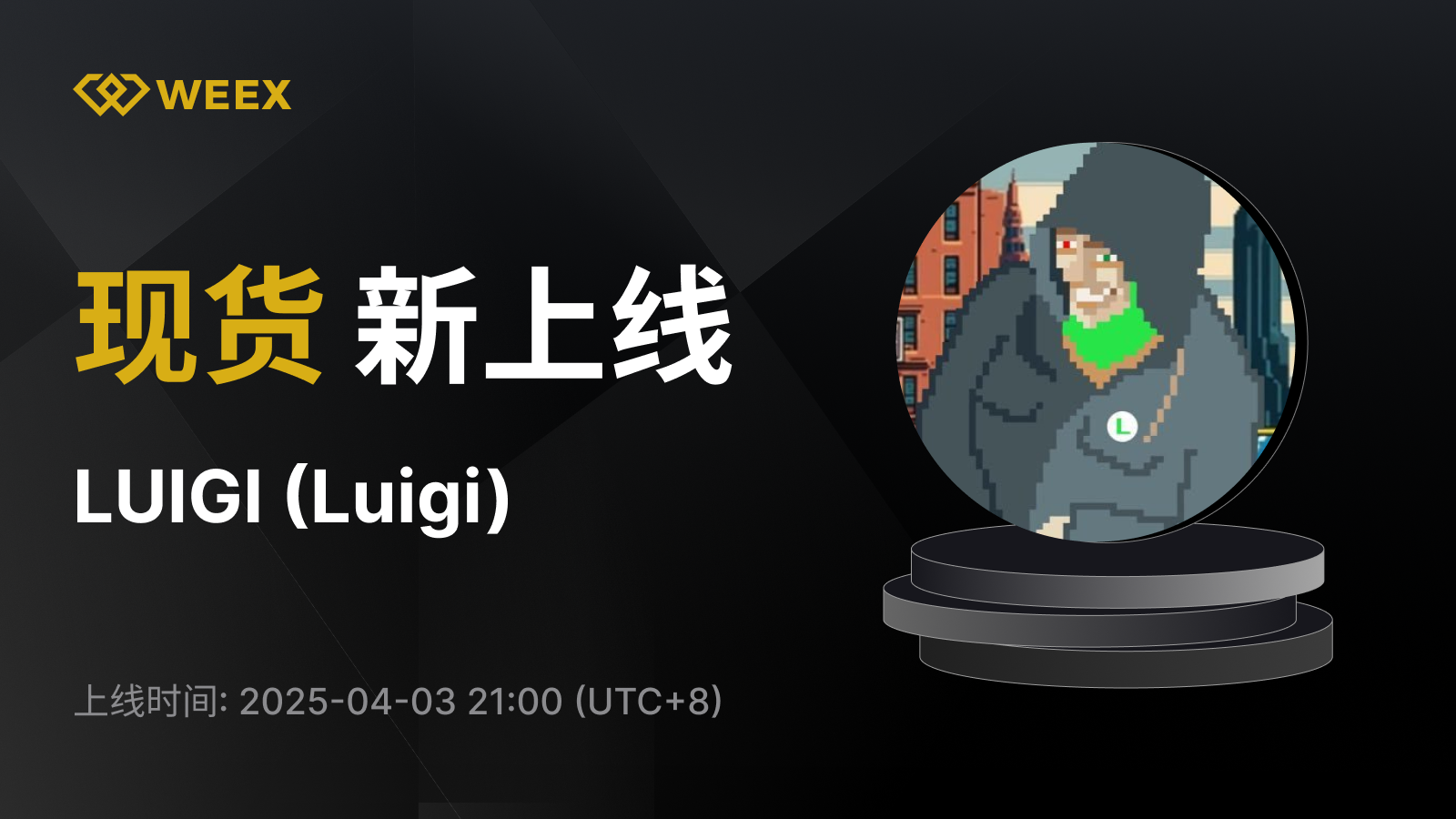 WEEX_CN_1600 × 1245.png