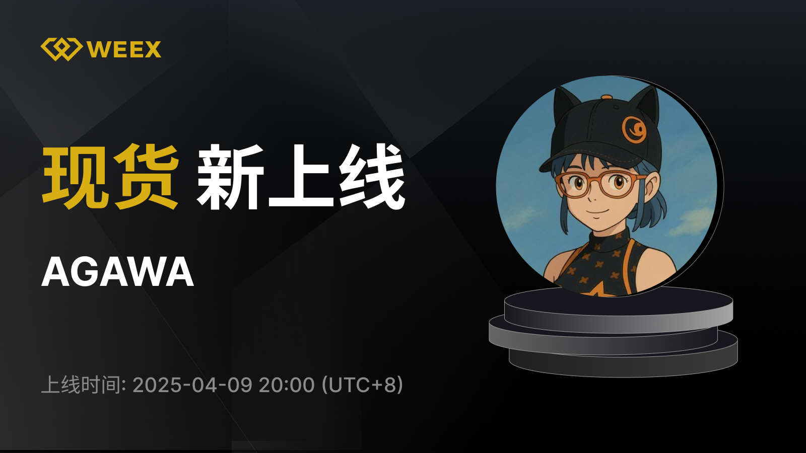 WEEX_CN_1600 × 1261.png