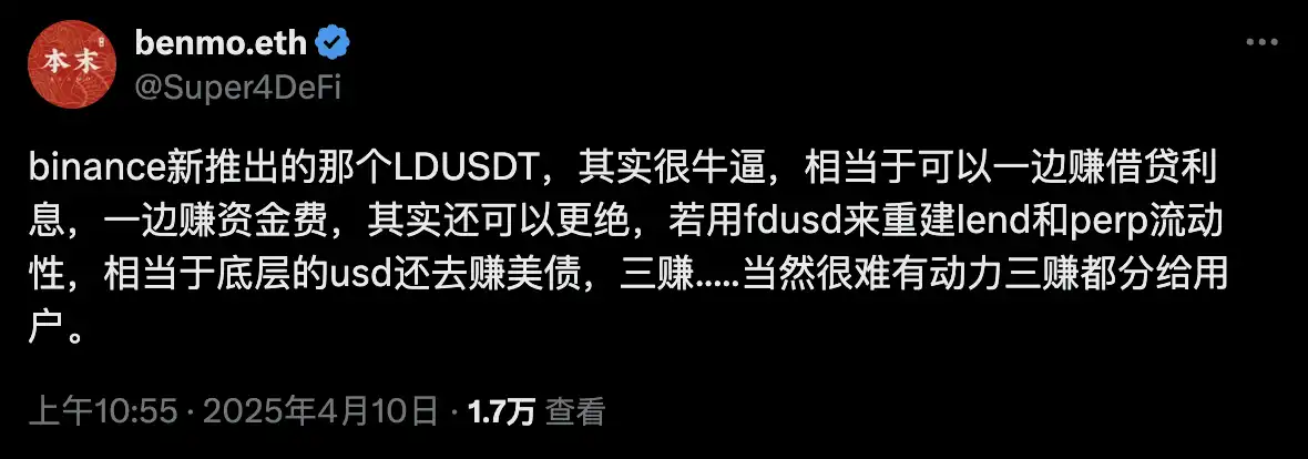 一文读懂Binance推出的收益「稳定币」LDUSDT，与BFUSD有何不同？