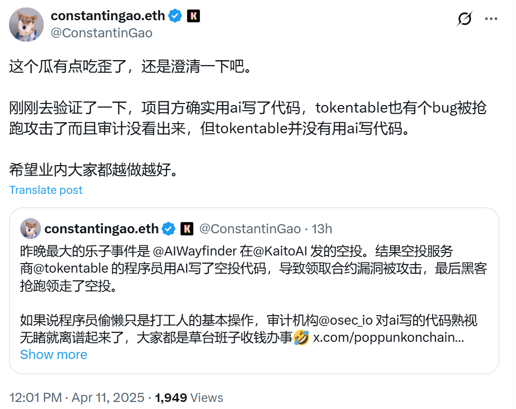 MEV黑手突袭，Wayfinder空投遭遇惊险一夜