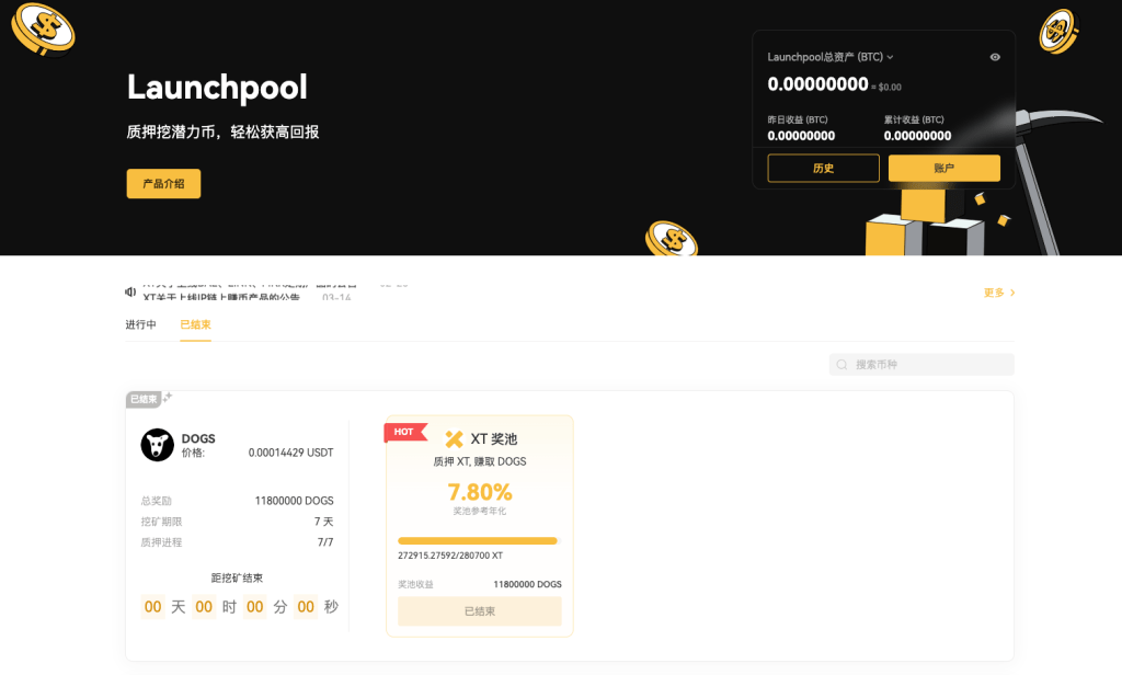 高效投资加密货币，XT Earn赚被动收益