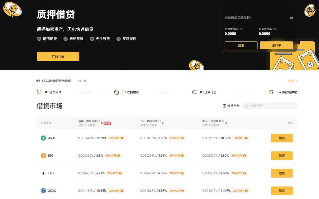 高效投资加密货币，XT Earn赚被动收益