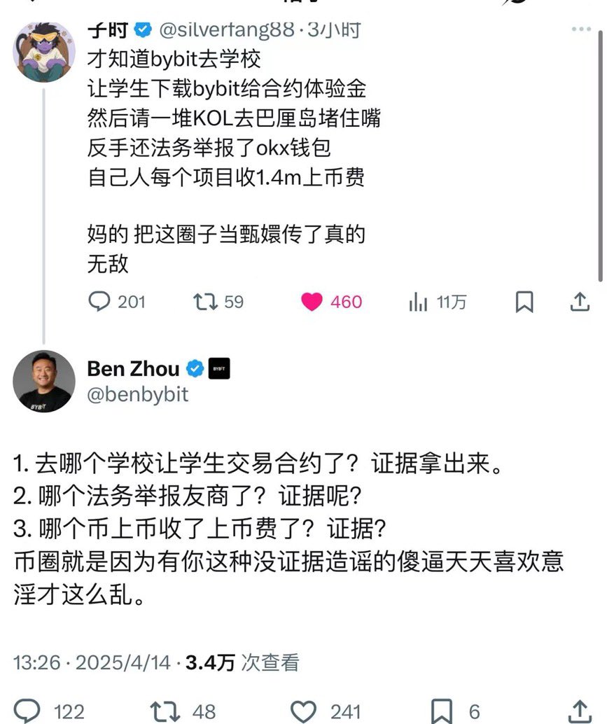CEX发起“面向大学生”拉新活动引争议,速览事件始末