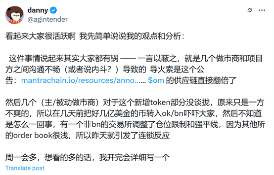 透视OM闪崩：55亿美元市值蒸发背后，全员恶人？