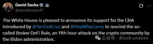 特朗普推翻美国国税局规则对加密行业影响几何?