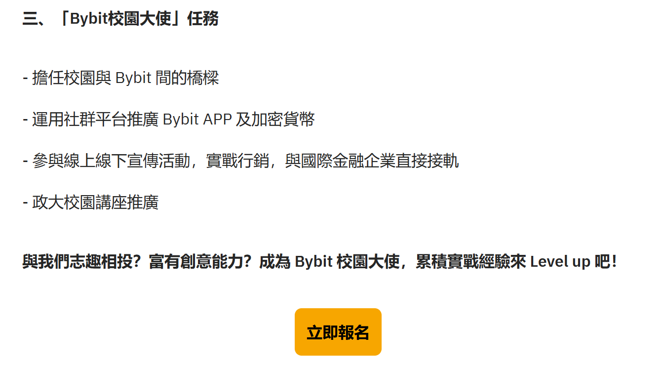 CEX发起“面向大学生”拉新活动引争议,速览事件始末