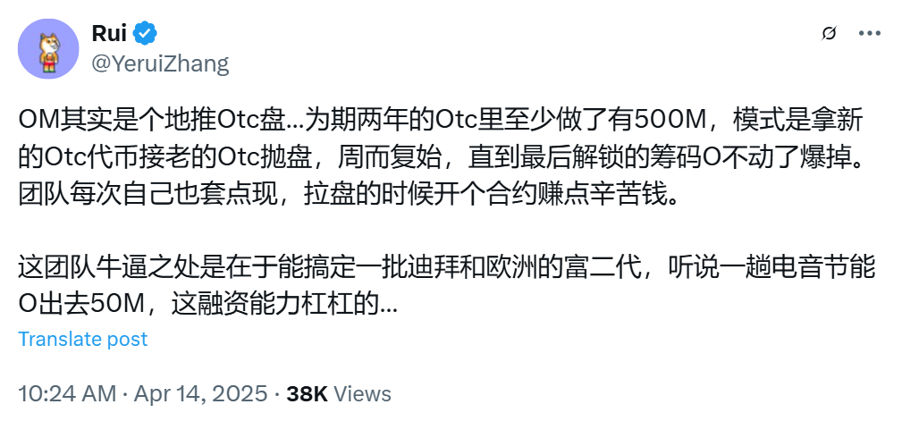 透视OM闪崩：55亿美元市值蒸发背后，全员恶人？