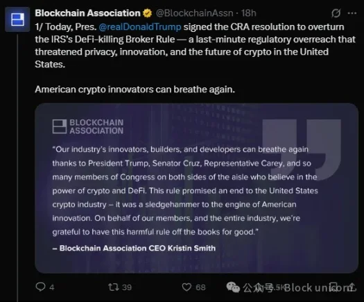 特朗普推翻美国国税局规则对加密行业影响几何?