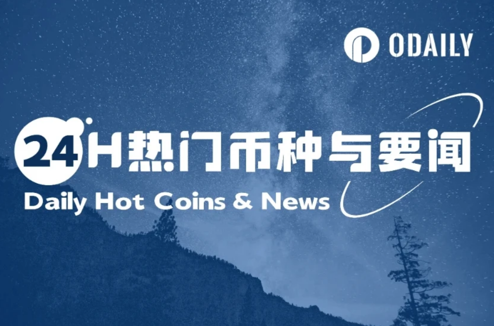 24H热门币种与要闻 | Strategy增持3459枚BTC；特朗普与萨尔瓦多总统进行会晤（4.15）