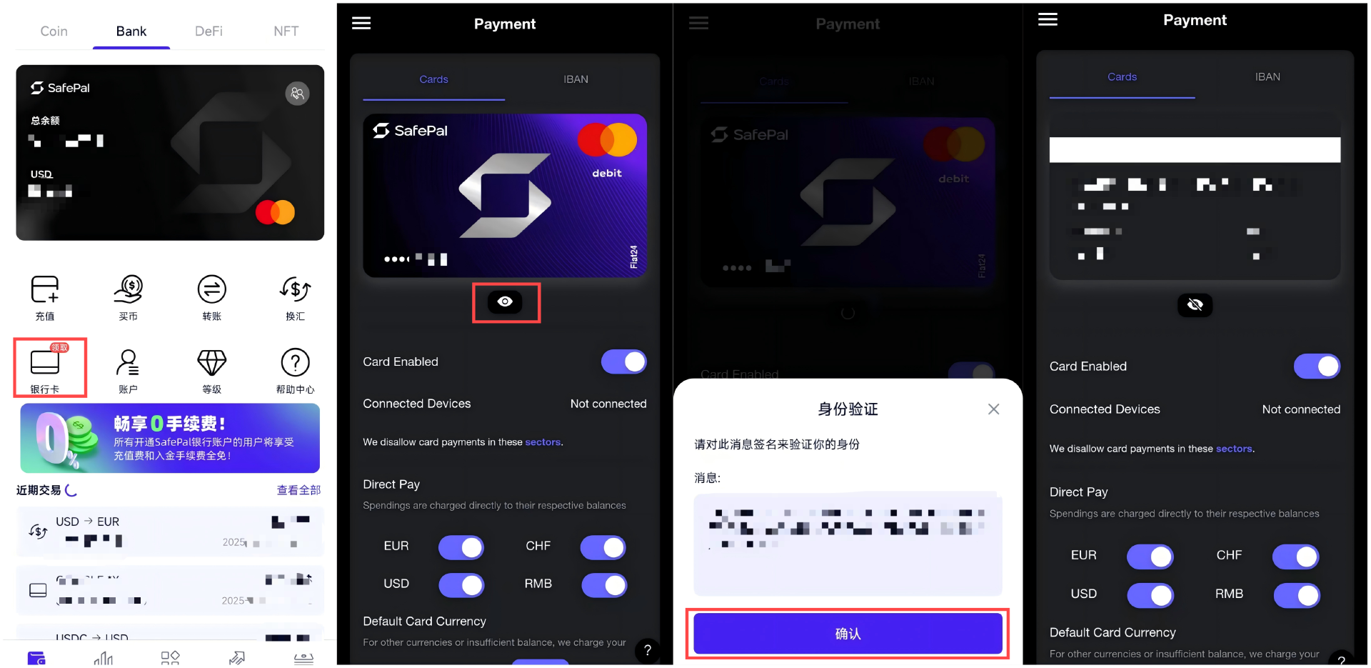 SafePal实用手册：打通Crypto与TradFi的最全指南