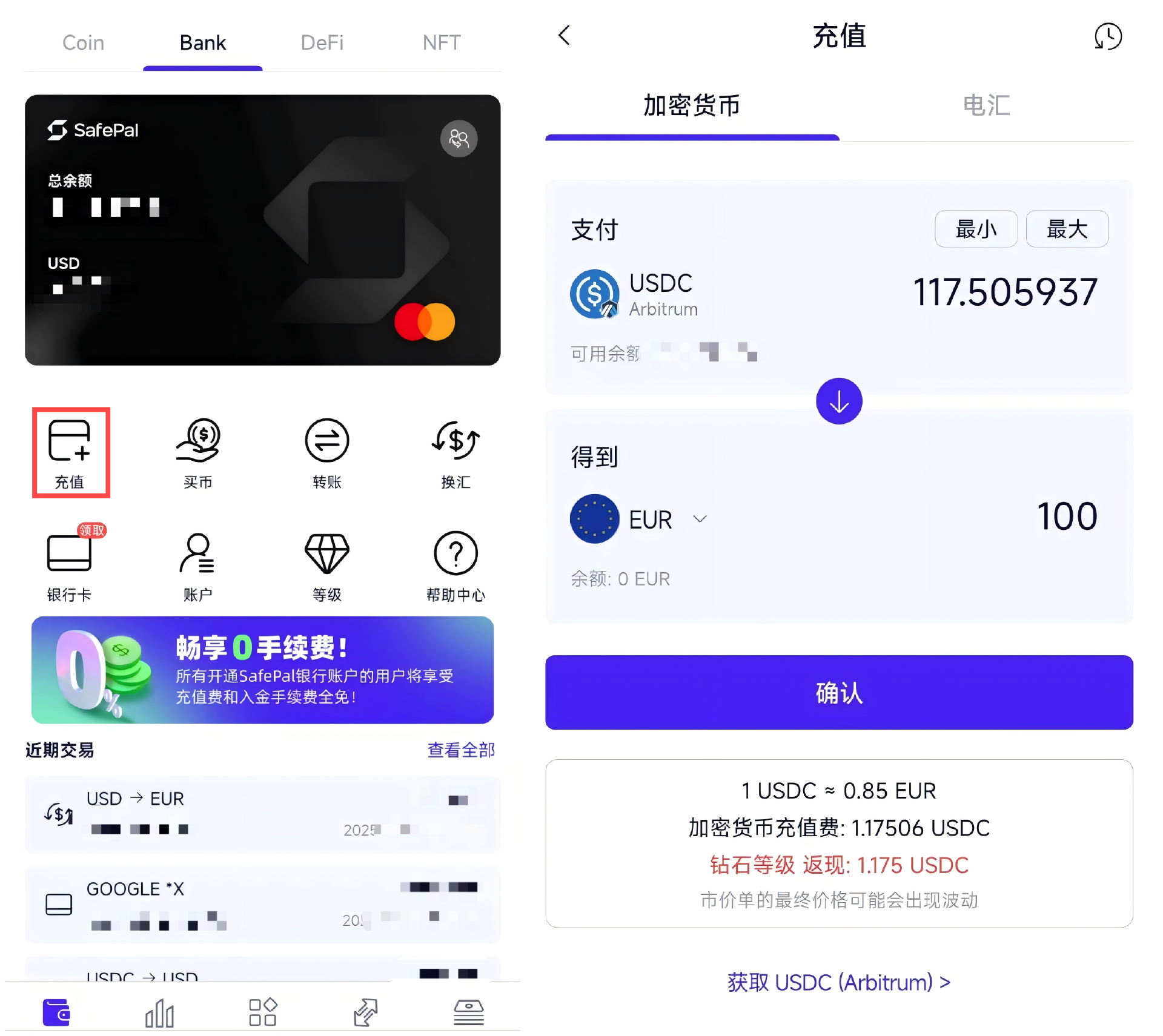 SafePal实用手册：打通Crypto与TradFi的最全指南