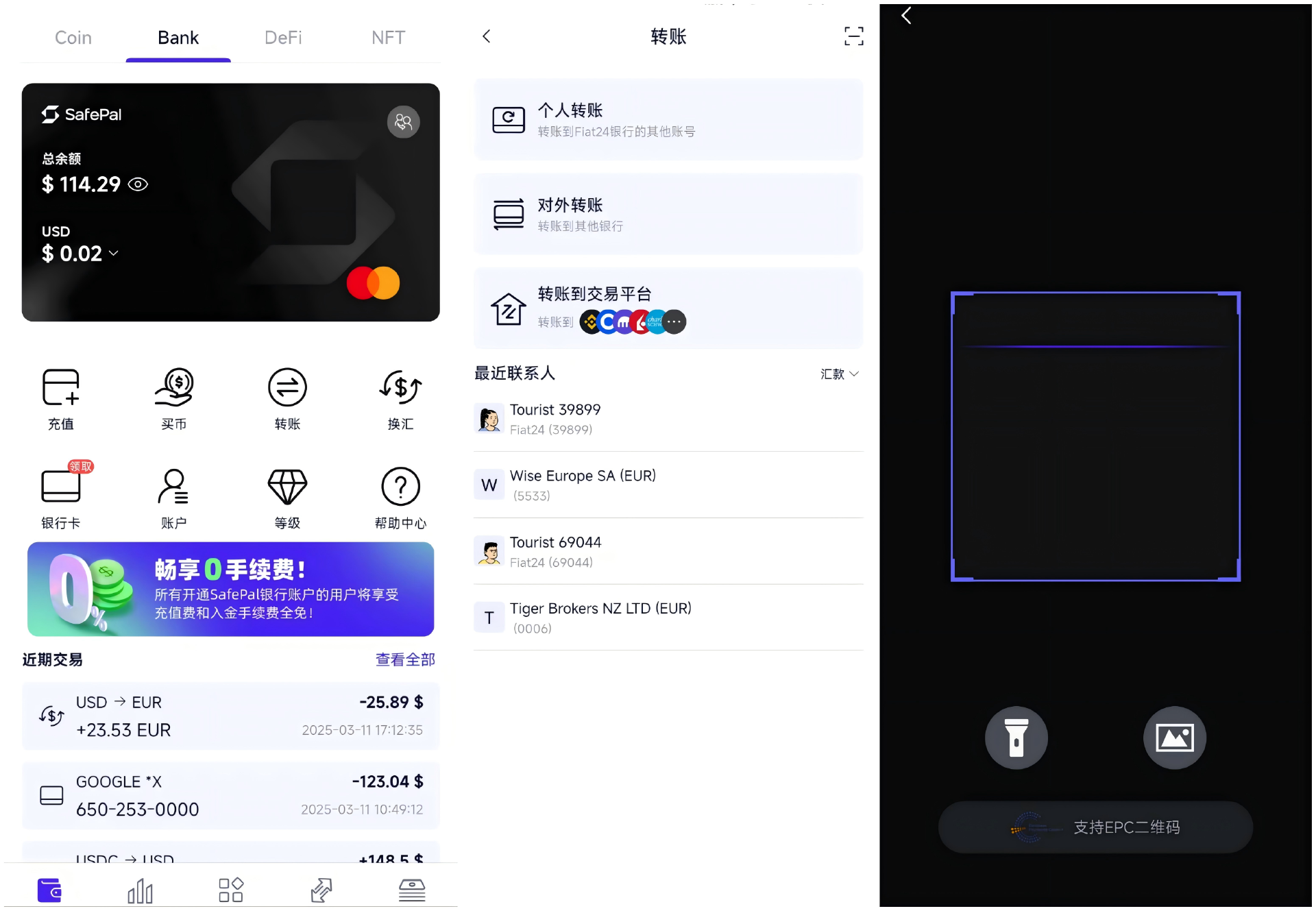 SafePal实用手册：打通Crypto与TradFi的最全指南