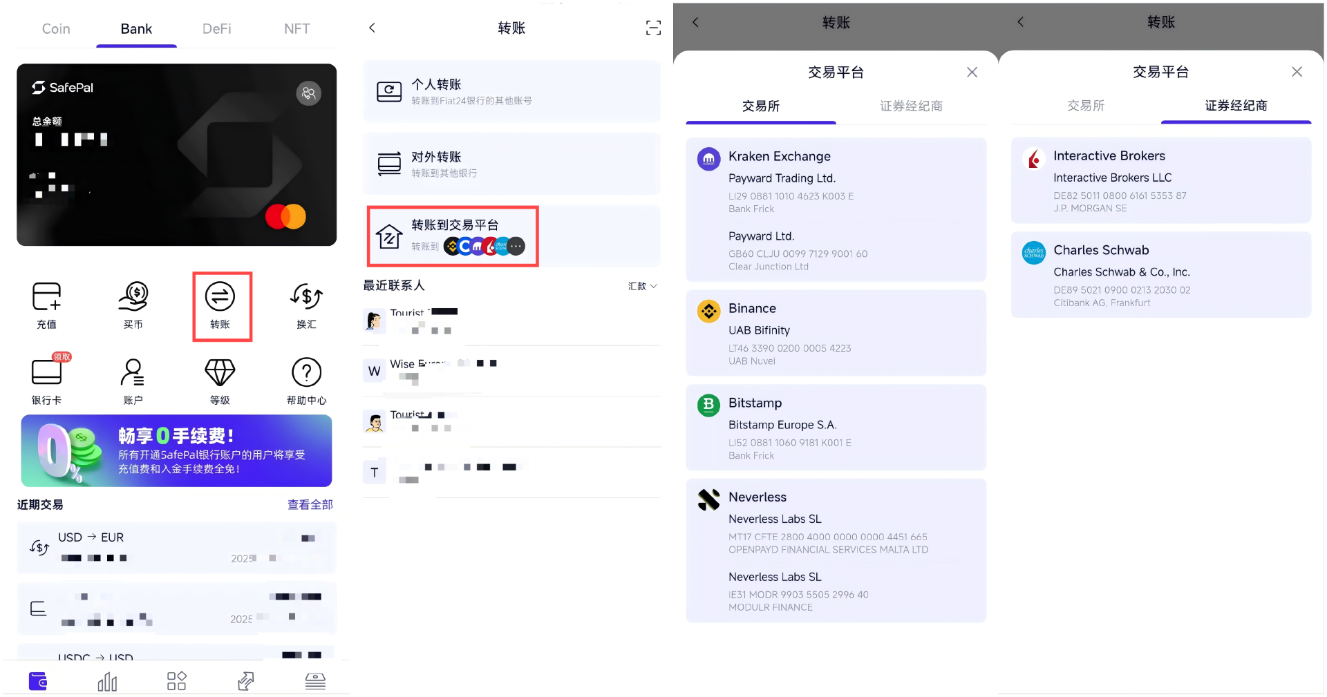 SafePal实用手册：打通Crypto与TradFi的最全指南