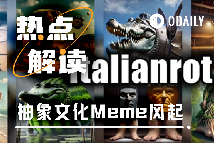 新抽象文化Meme币：当意大利山海经、Tungtungtung来洗脑