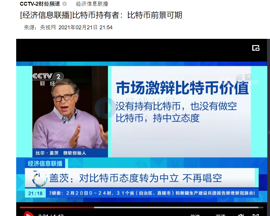 比特币打脸名人录：那些质疑比特币的人，如今都沉默了？