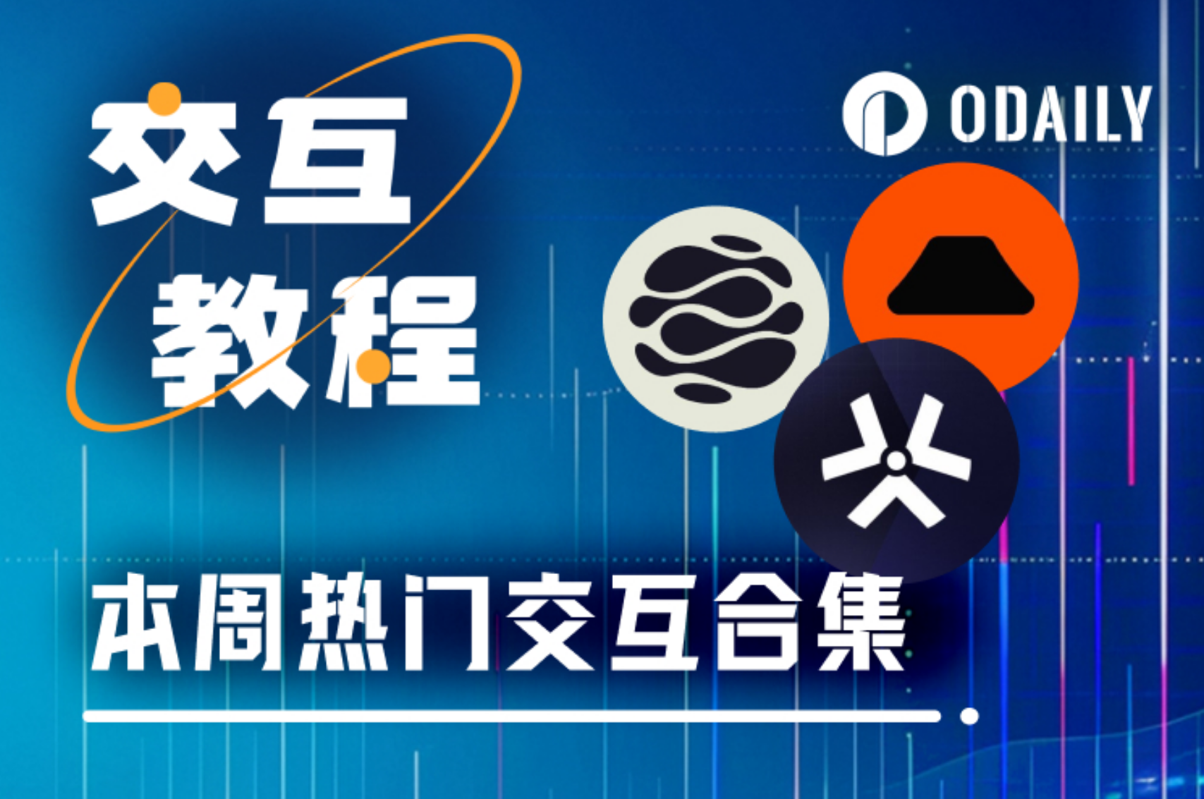 本周精选交互项目:Caldera域名注册、D3银河任务、Catena Labs早期访问