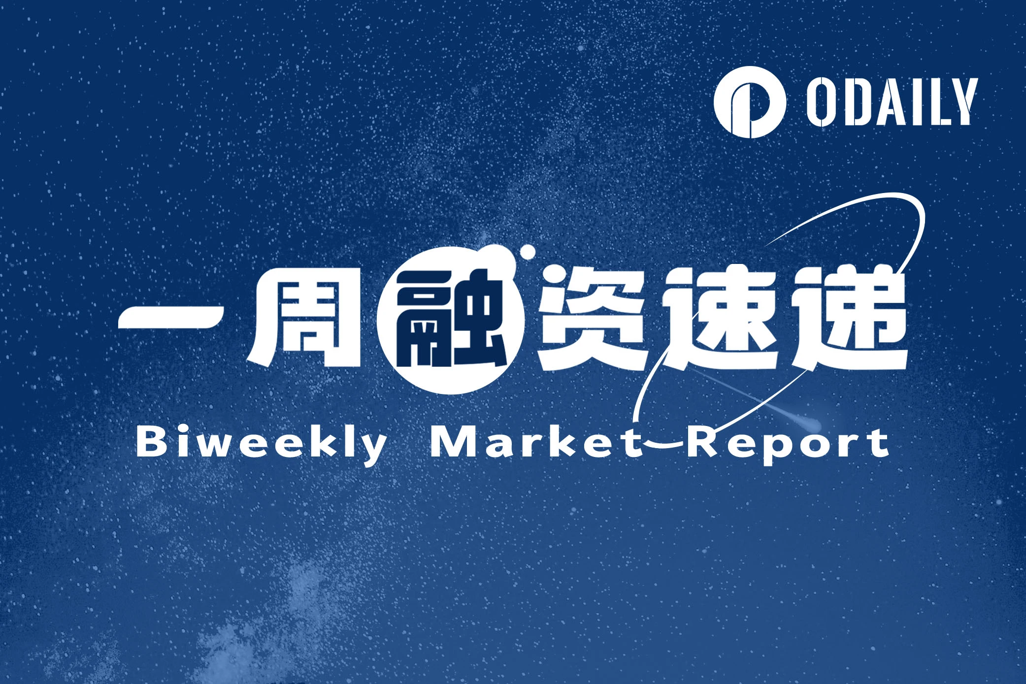一周融资速递 | 纳斯达克上市比特币矿企Riot Platforms与Coinbase Credit的信贷协议额度上调至2亿美元；Theta Capital完成1.75亿美元加密基金融资（05.19-05.25）