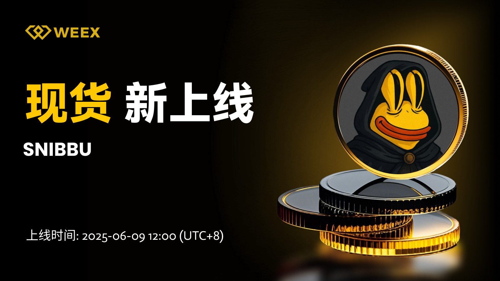 邮件_现货上币.png