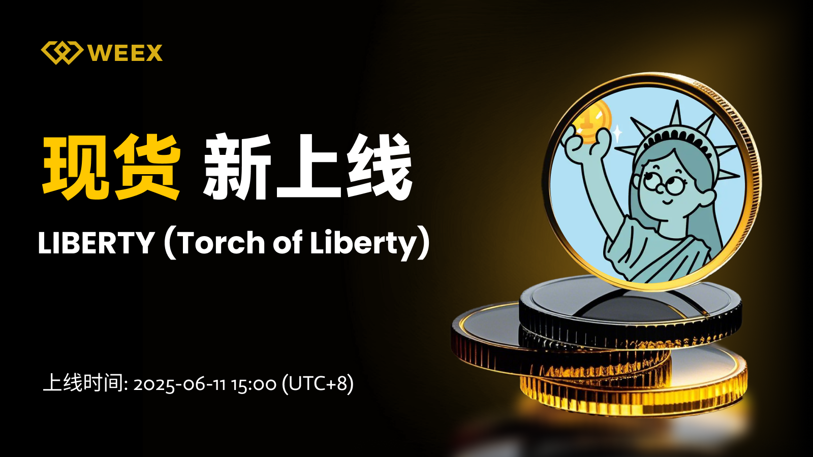 邮件_现货上币.png