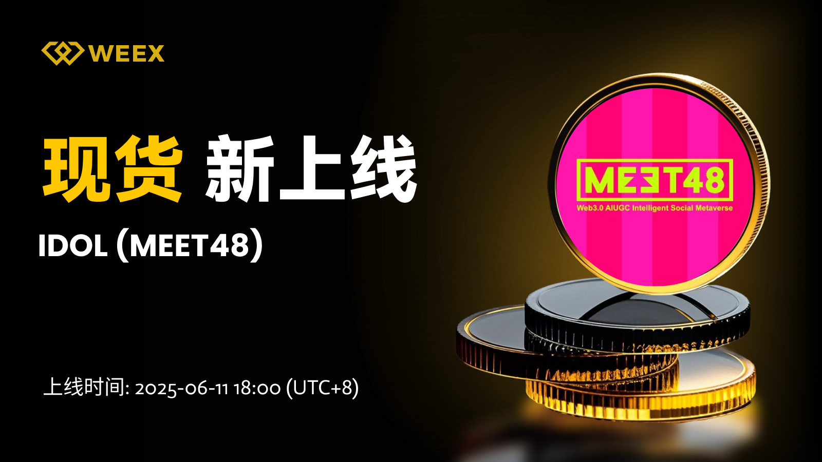 邮件_现货上币.png