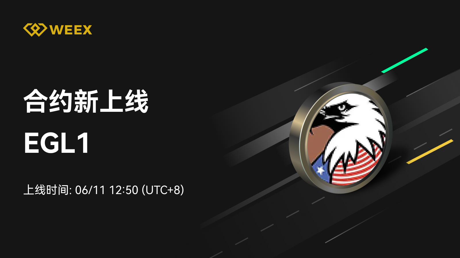 邮件_上币模版1个币.png