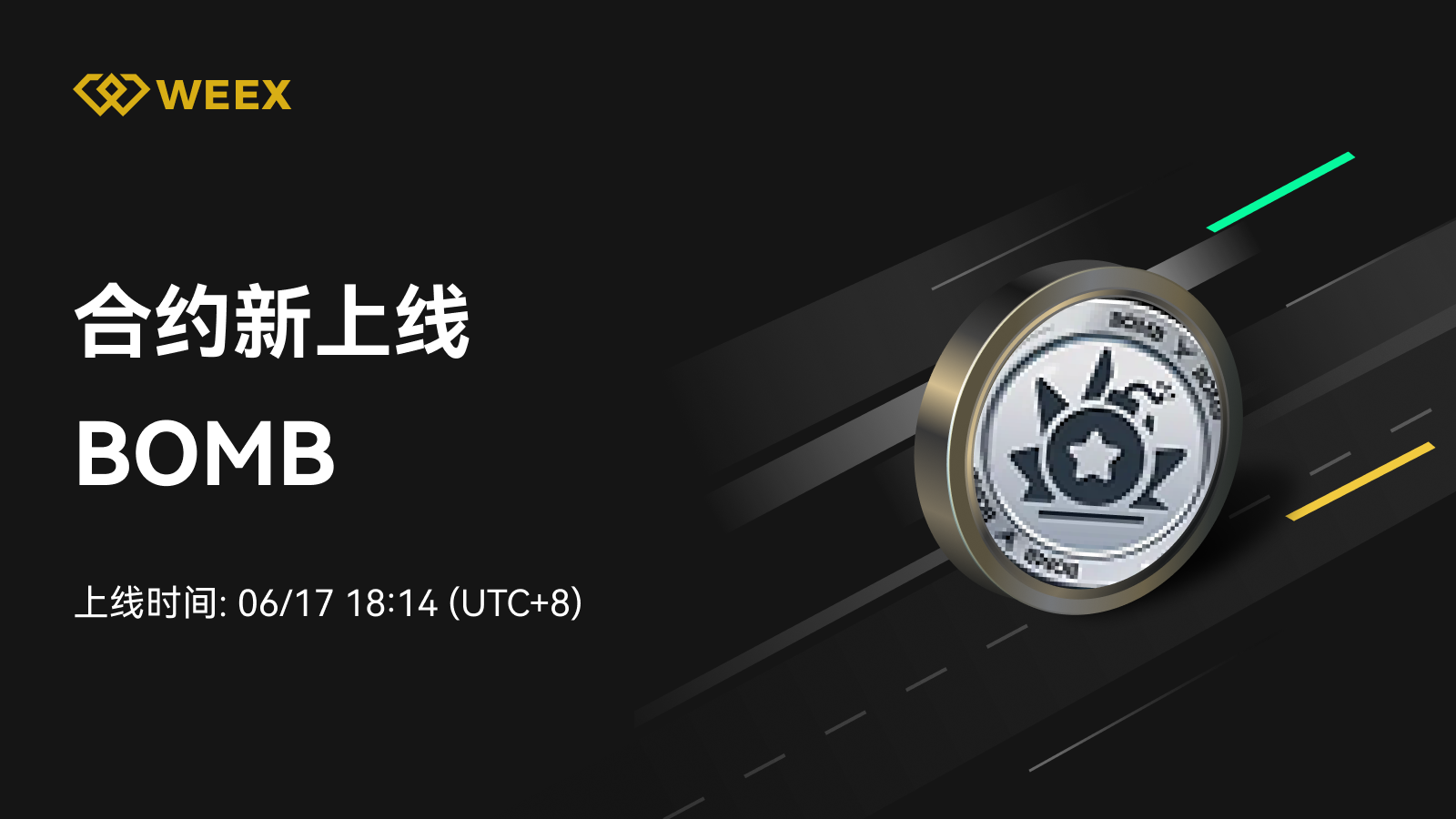 邮件_上币模版1个币.png