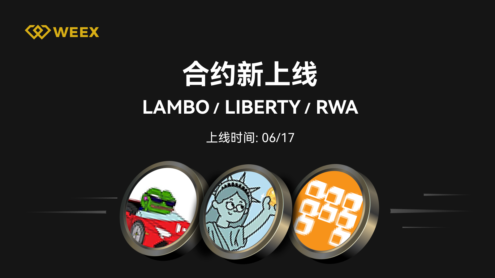 邮件_上币模版3个币.png