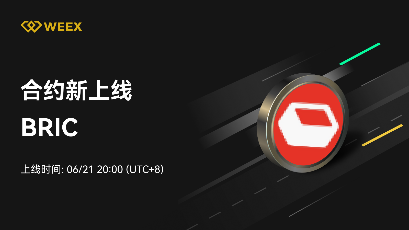 邮件_上币模版1个币.png