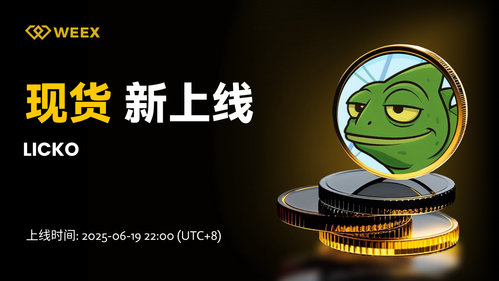 邮件_现货上币.png