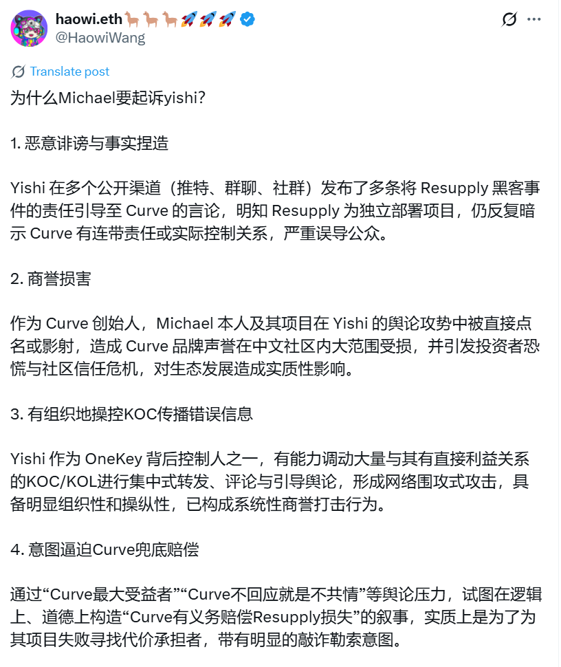 Resupply事件回顾：黑客逍遥法外，用户被迫填坑，安全事件演变为种族歧视丑闻