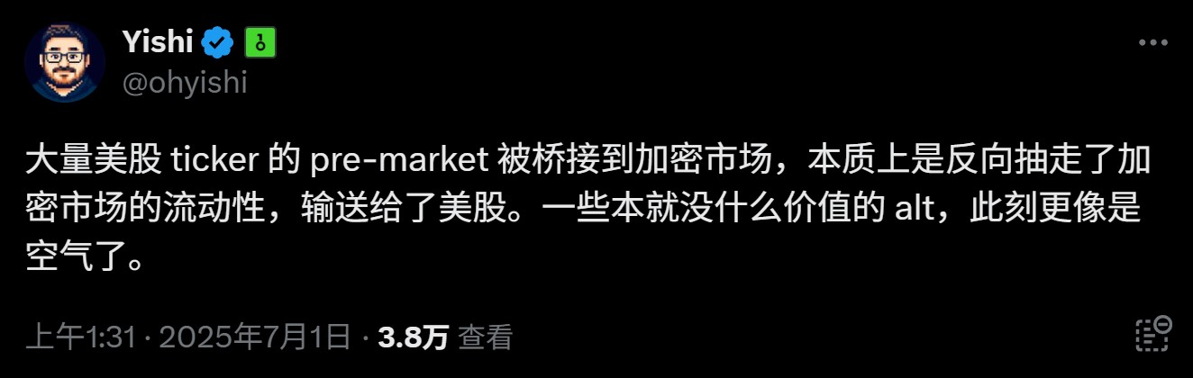 「阴谋论」视角下的美股代币化，一次温和的全球「美元收割」？