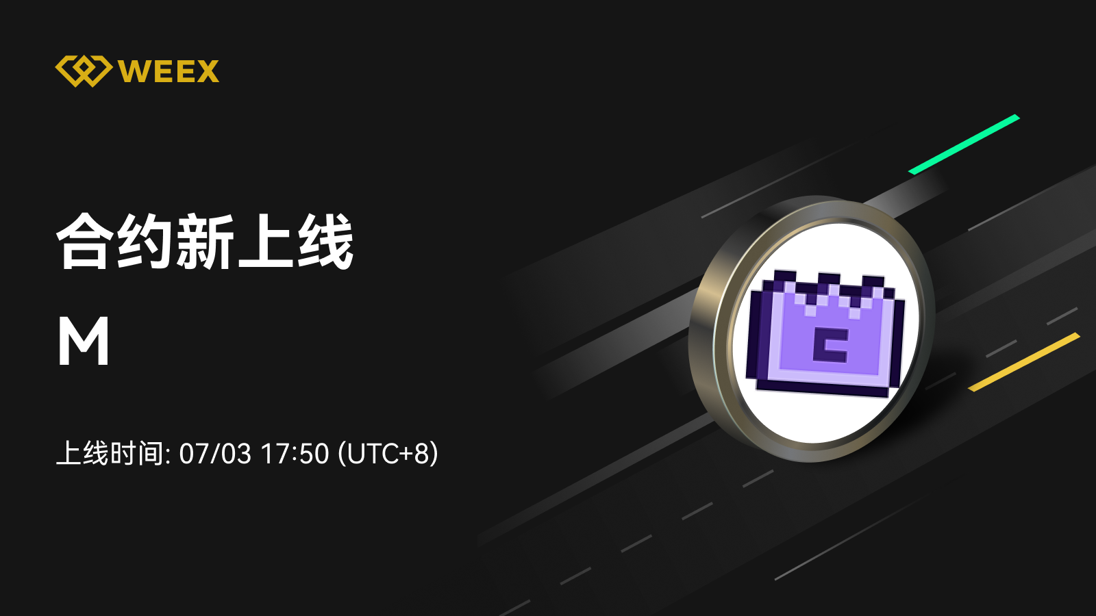 邮件_上币模版1个币.png