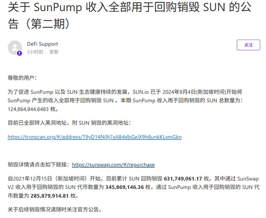 Sun.io：从波场TRON生态DEX到全球稳定币交易枢纽
