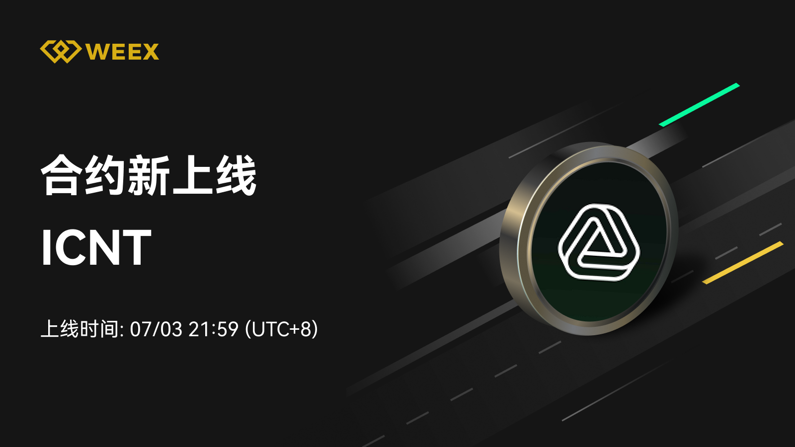 邮件_上币模版1个币.png