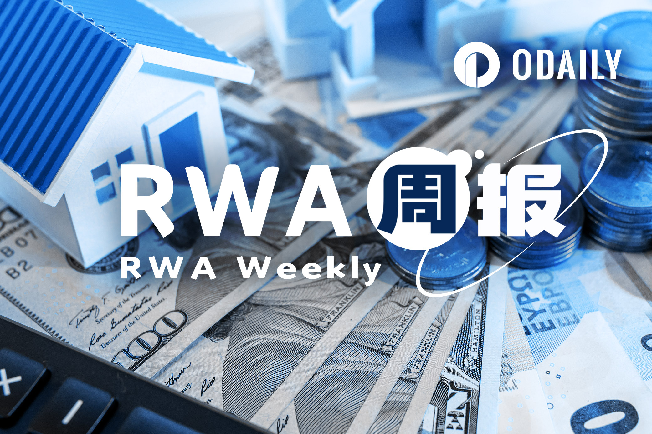 RWA周报|欧盟已向53家加密企业发放MiCA牌照;Robinhood代币化股票面临欧盟审查(7.2-7.8)