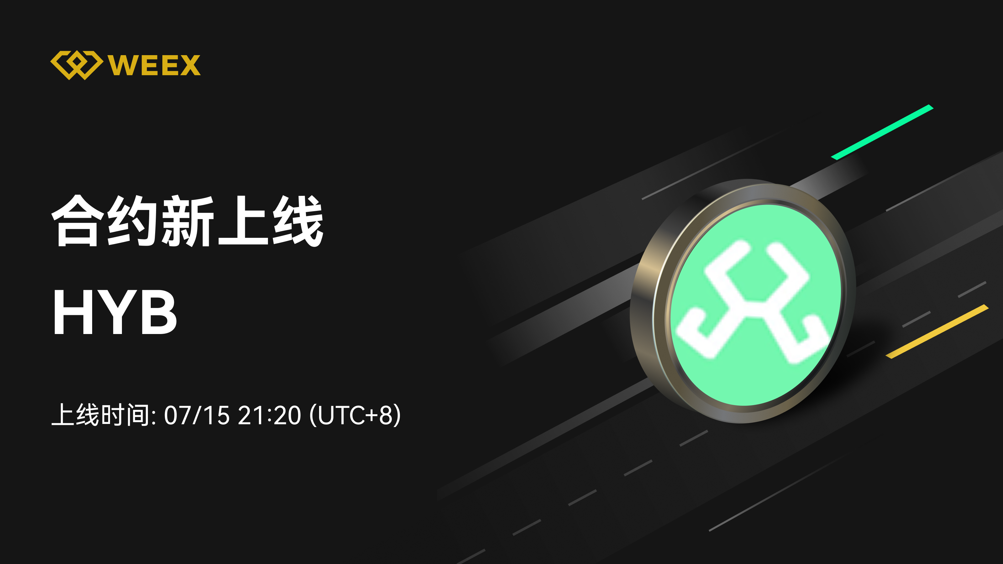 邮件_上币模版1个币.png