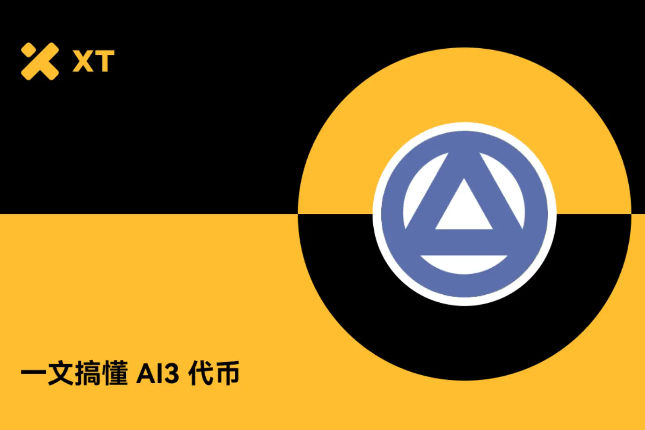 Autonomys网络怎么玩？AI 3代币使用指南来了